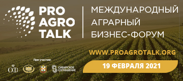 Международный бизнес-форум при поддержке Национального союза зернопроизводителей России